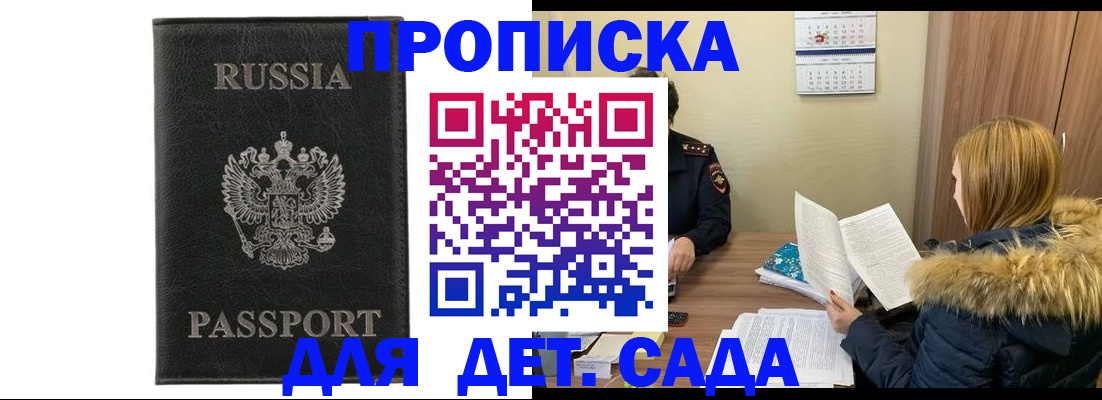 временная регистрация недорого в Спасске-Дальнем