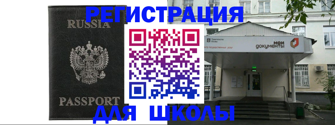прописка от собственника в Спасске-Дальнем